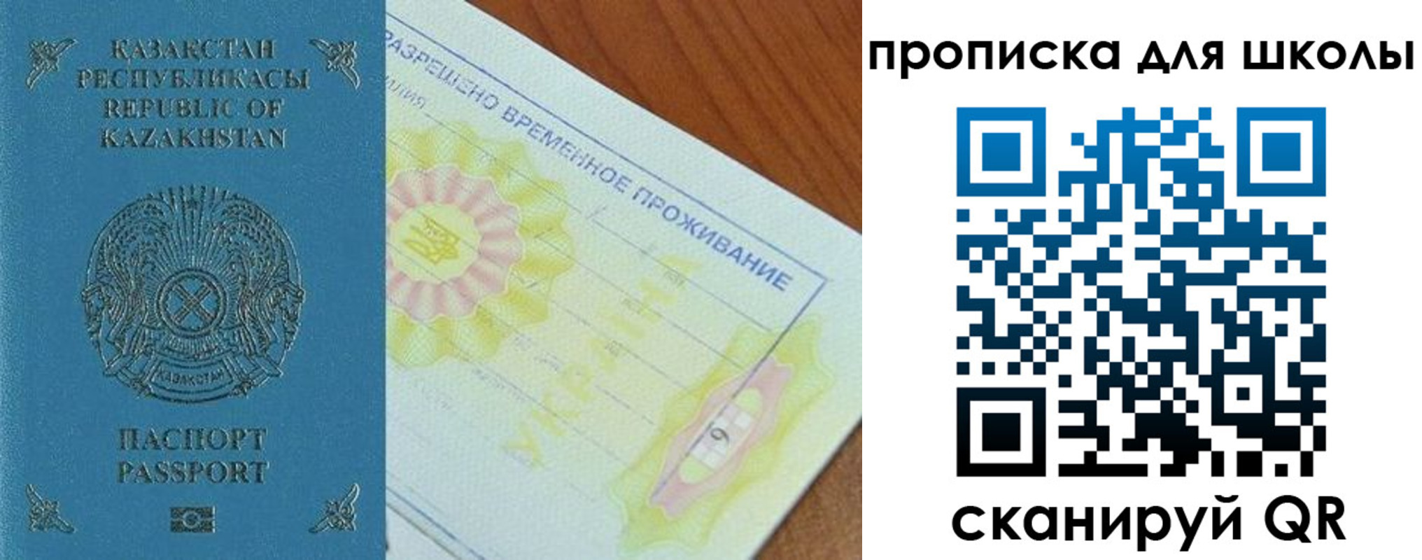 прописка законно в Нижнекамске