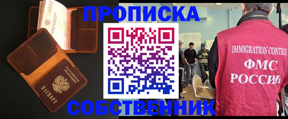 регистрация в Нижнекамске
