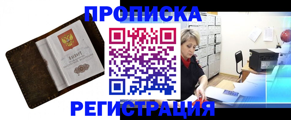 временная регистрация адрес в Нижнекамске