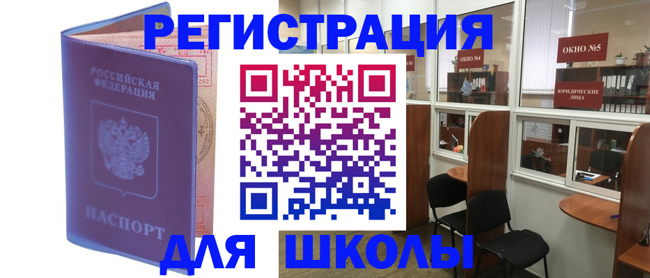 временная регистрация 2025 в Нижнекамске